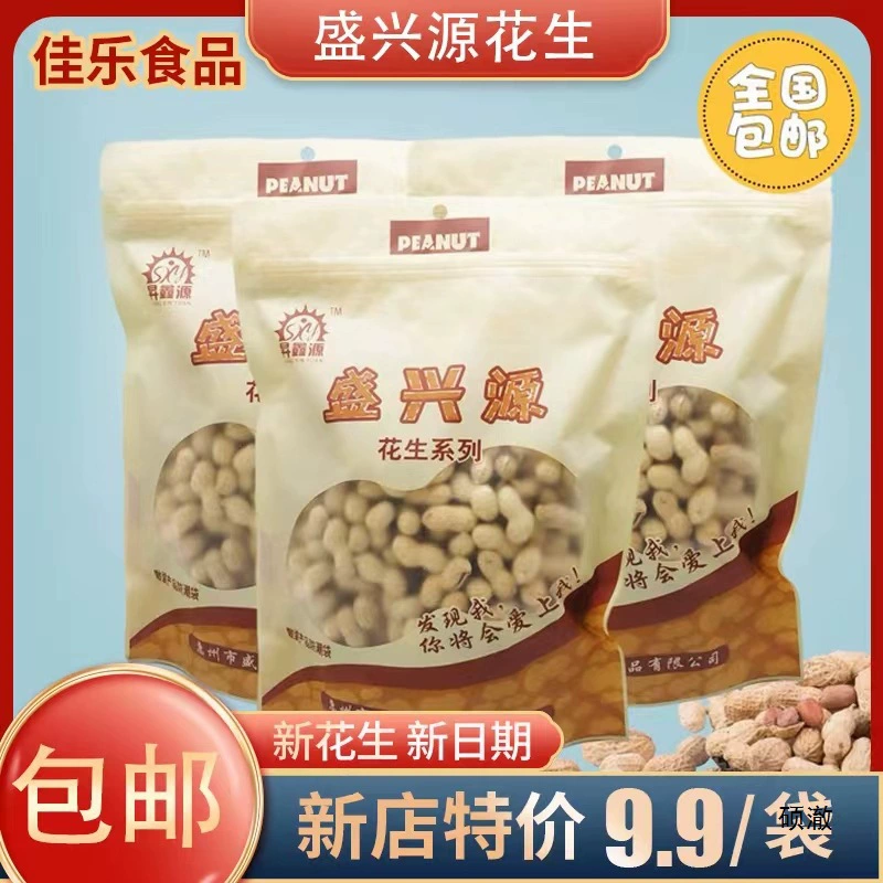 Горный арахис Shengxingyuan, 500 г, жареный арахис, хрустящие закусочные орехи со вкусом кожуры мандарина.