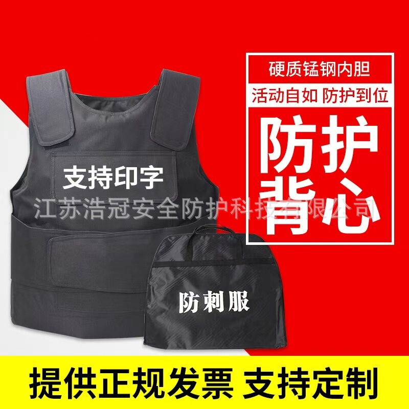 Factory direct security protection vest high manganese steel hard stab-proof clothing body protection armor safety protection vest