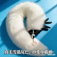���l����β�͸���β��ѩ��β10-100cm�L�������β�Ϳɲ�жsm�{��