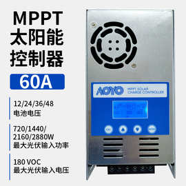 MPPT太阳能控制器60A 12V-48V光伏房车家用储能控制系统 厂家现货