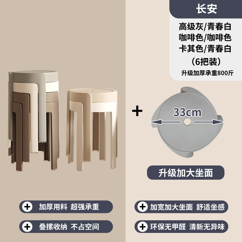 [확장된 좌석면] 두꺼워지고 미끄럼 방지 - 6팩 - 장안