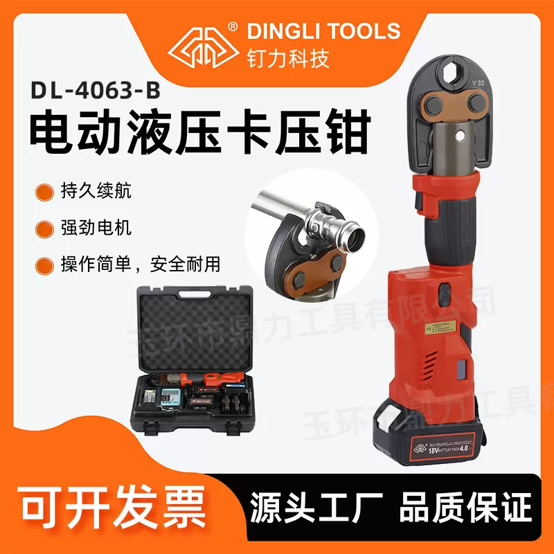 钉力电动直柄锂电液压钳铜管不锈钢管压接便携式电动液压压接钳