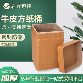 纸桶