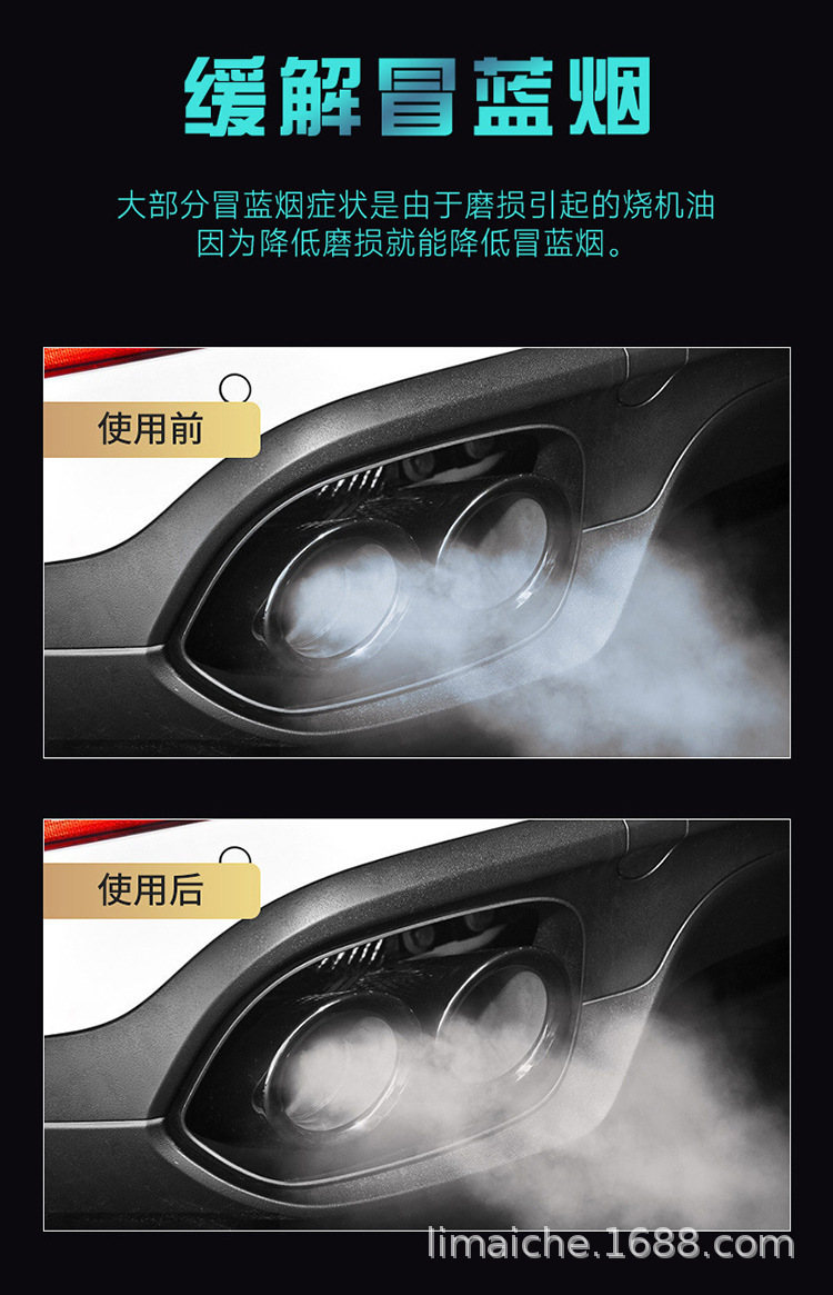 Engine anti-wear agent, noise reduction, anti-vibration, anti-rust, noise reduction, anti-oil burning additives, car engine oil anti-wear agent wholesale