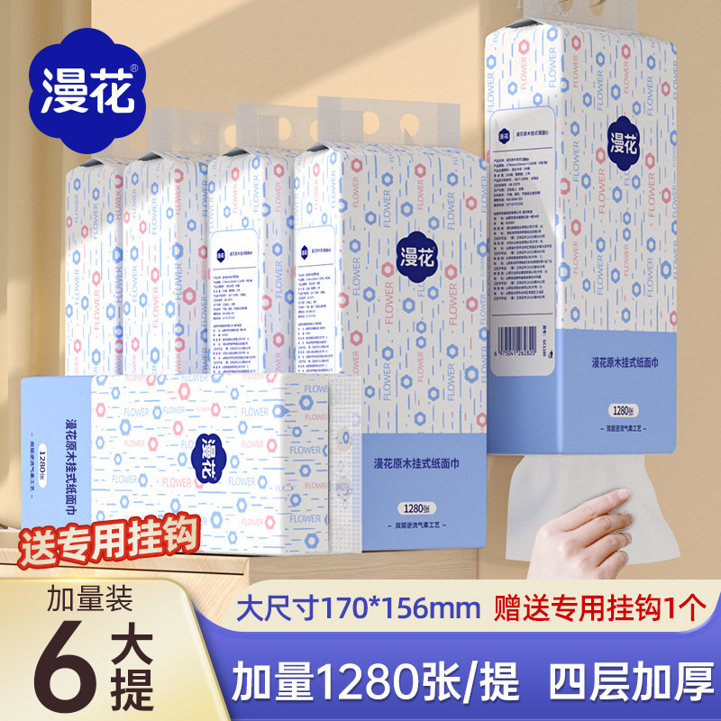 新婚限定の花柄吊り下げティッシュ、家庭用ペーパータオル、お手頃ナプキン、ログフェイシャルティッシュ、トイレットペーパー|undefined