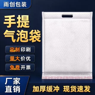 140g便携手提哑光膜气泡袋快递物流打包袋泡沫袋加厚logo打印