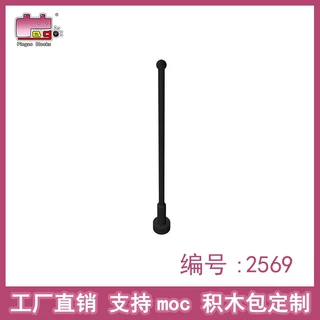 品高积木配件 1x1x8天线圆棍 国产积木 2569散件零配件 工厂直销