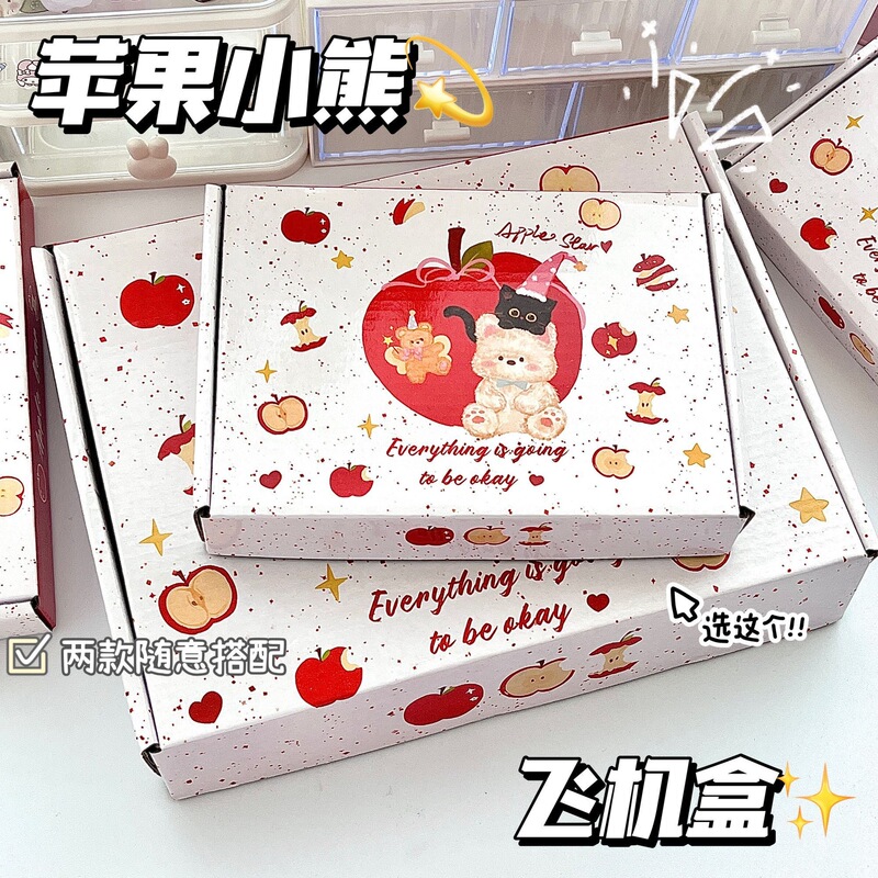 新款苹果小熊飞机盒ins高颜值加厚特硬折叠纸箱手工打包礼品纸盒|undefined
