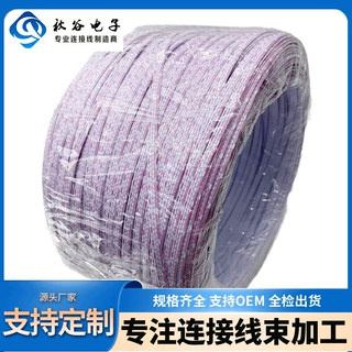 定制20080橙白排特软排线纯铜2P-64P双面印花 2.54端子连接线