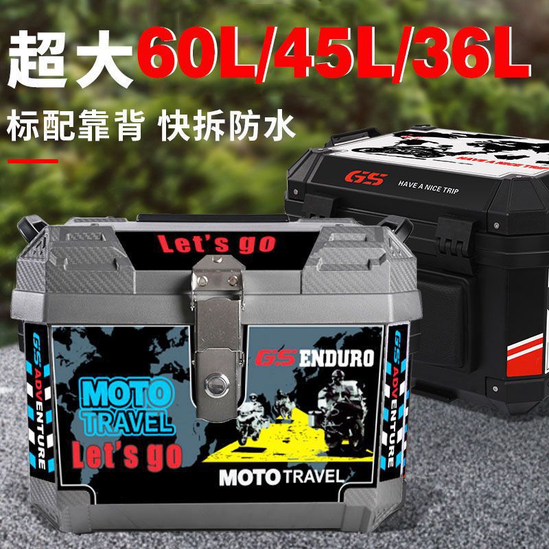 Motorcycle trunk large capacity trunk scooter electric car trunk large universal non-aluminum alloy tail box