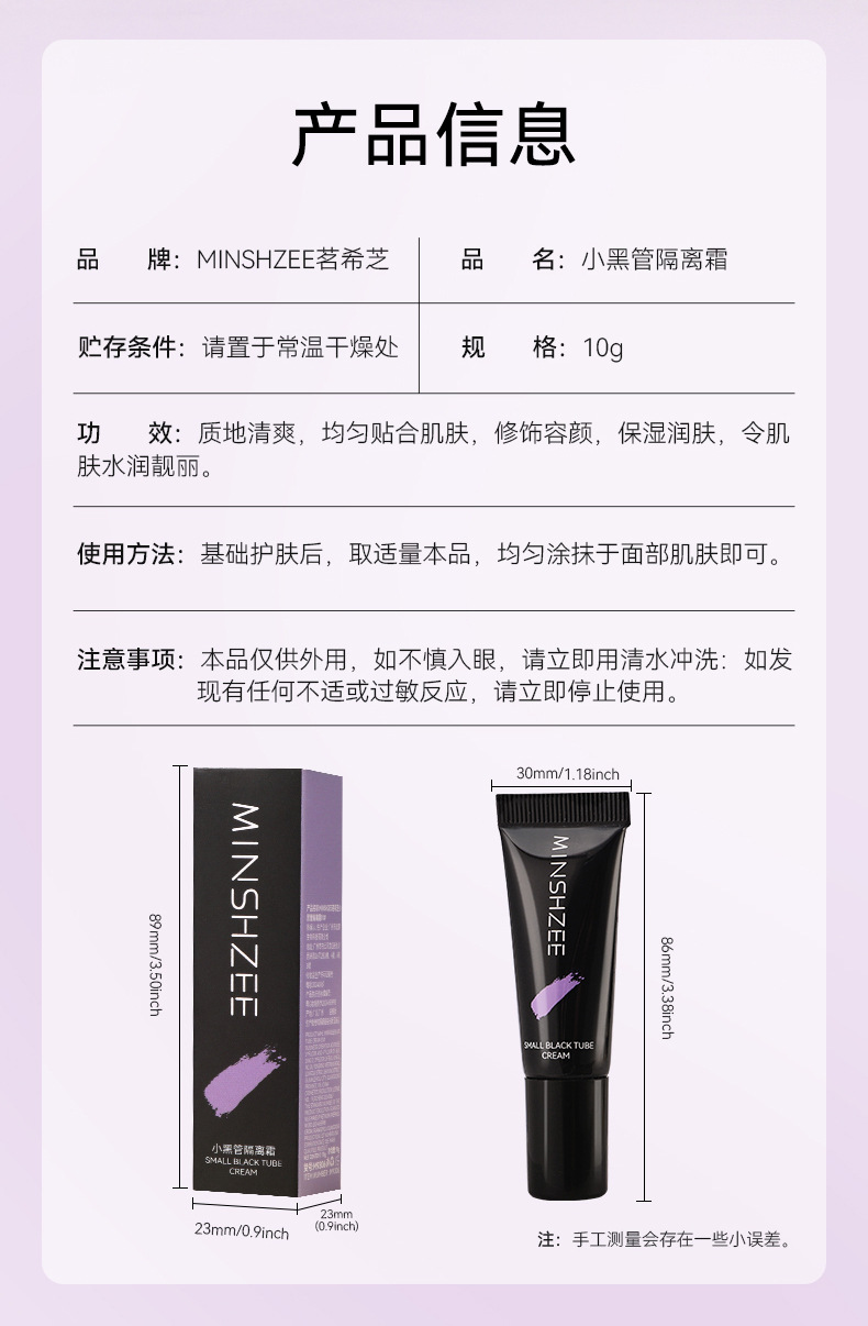 Mingxi Zhi Little Black Tube Primer, Moisturizing Primer, Concealer, Brightening Complexion, Natural Cream for Women undefined