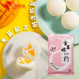预拌粉类