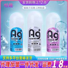 日本A·ONE 银离子润滑油300ML原味薄荷玫瑰三款粘度情趣性用品