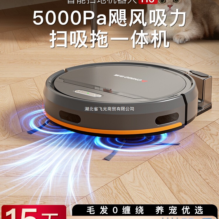 オールインワン家庭用掃除機とモップ掛けオールインワン掃除ロボット Chigo インテリジェントモップ全自動|undefined