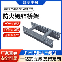防火槽式鍍鋅橋架 鋼制電纜VCI橋架 噴塑走線槽 防腐防銹