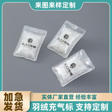 源头厂家羽绒充气标定制白鸭绒充气标pvc透明包PVC标批发源头直供
