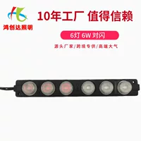 Источник завода DC12V/24VLED6 огни красный синий взрывной модуль лампа сигнальная лампа грузовик мотоцикл сигнальный сигнал
