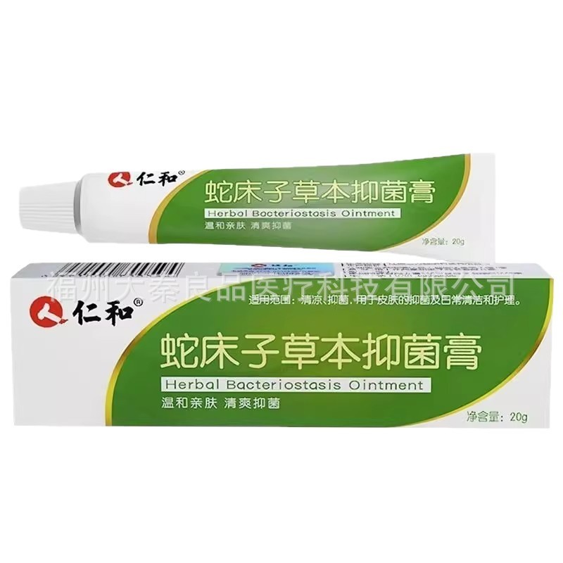 Renhe Snake Bezi ハーブ抗菌クリーム皮膚外用マイルドソフトクリームさわやかかゆみ止めソース工場ユニバーサル|undefined