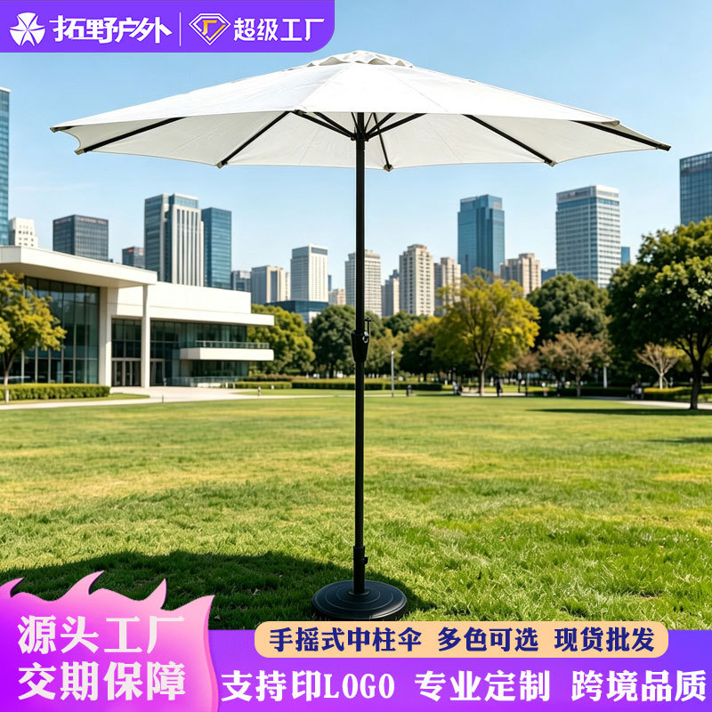 Factory Direct Sales Outdoor Sunshade Umbrella, Hand-Cranked Straight Pole Umbrella, Courtyard Cafe Security Booth Umbrella, Stall Courtyard Central Pole Umbrella