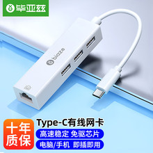 ����ƝType-C�W���D���^�W��RJ45�о��ӿ�USB��չ�]�D�Q��zh29