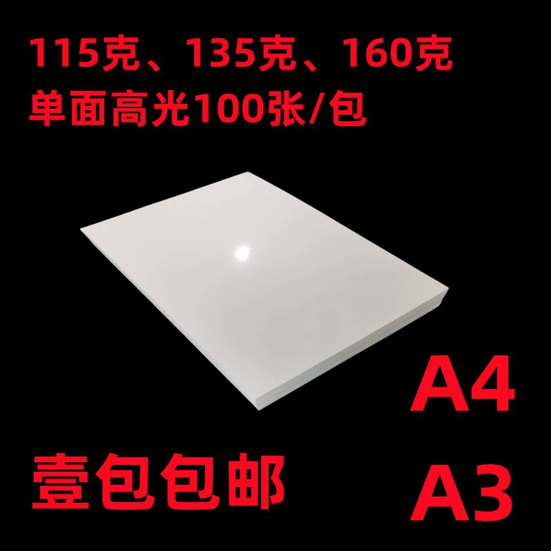 Yiyida A4 Jiamei A3115 G 135 г 160 г фотобумага для выделения матовая поверхность цветная аэрозольная бумага