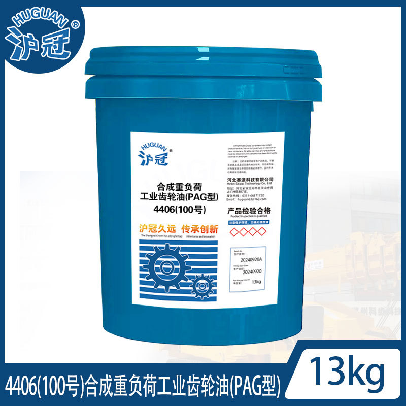 沪冠4406 100号#150#220#320#合成重负荷工业齿轮油PAG型13kg/16L