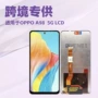 oppo显示lcdincell总成