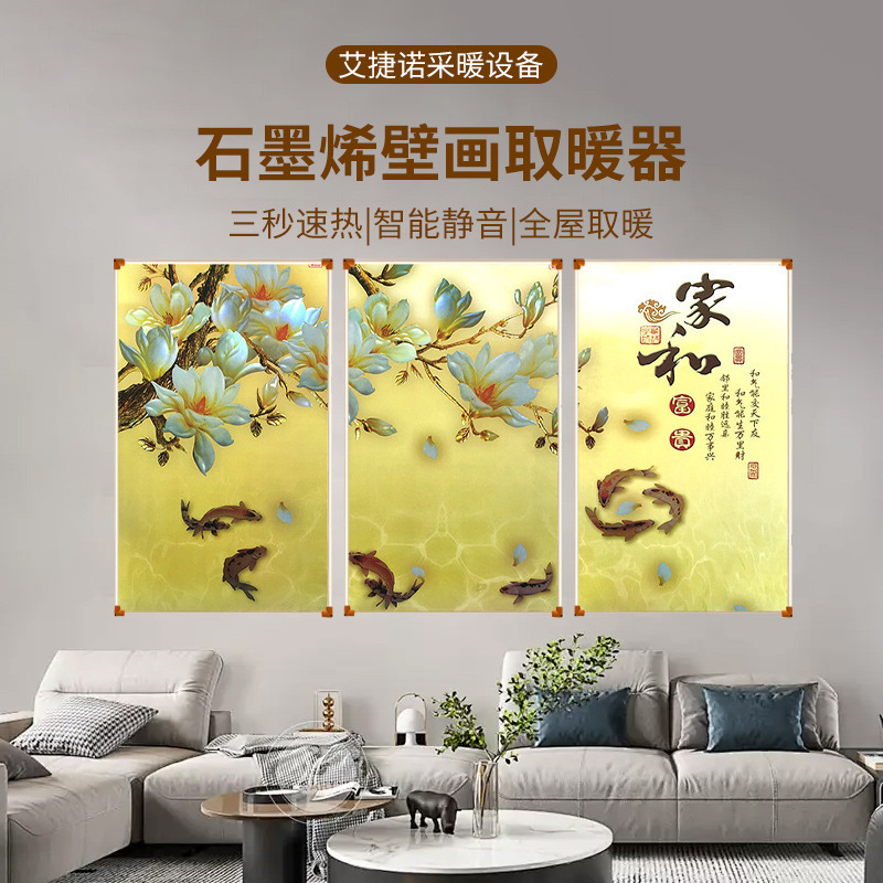 Graphene Carbon Crystal Wall Heating Mural Electric Heater Wall-Mounted Heater Household Energy-Saving Fast Heating Radiator Electric Heating Plate