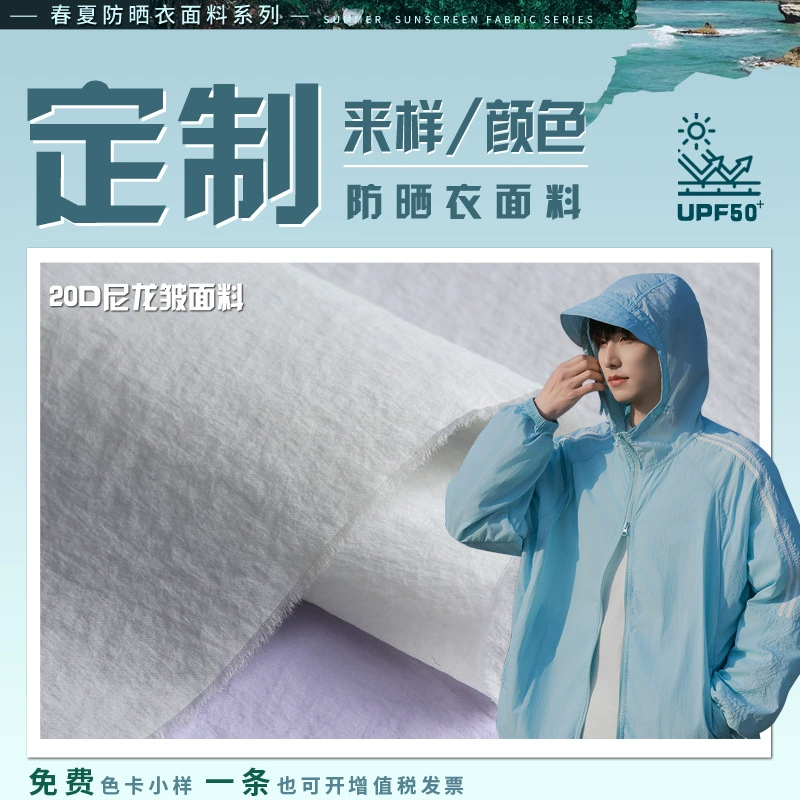 Ткань для одежды из оригинального нейлона 20D, с эффектом «мятой», анти-UV UPF50+, дышащая, водонепроницаемая, с защитой от солнца,  на заказ.