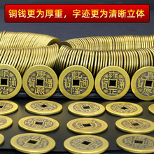 黄铜五帝钱2.5cm加厚五帝钱币铜钱压门槛古币真品批发加厚铜钱