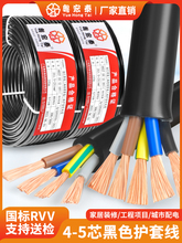 ����RVV4 5о3+1/3+2����ܛ��|��1.5 2.5 4 6 10ƽ���Դ�o�׾�