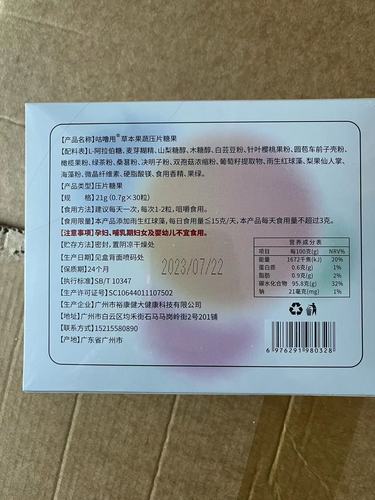 Source Guulu Herbal Fruit and Vegetable Candy, Fat-reducing Milk Tablets Upgrade Version, Strong Satiety, Pressed Tablets