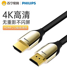 170飞利浦hdmi线4K2.0电脑台式主机机顶盒笔记本音视频高清晰度