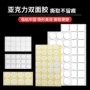 纳米自粘订做无痕双面胶