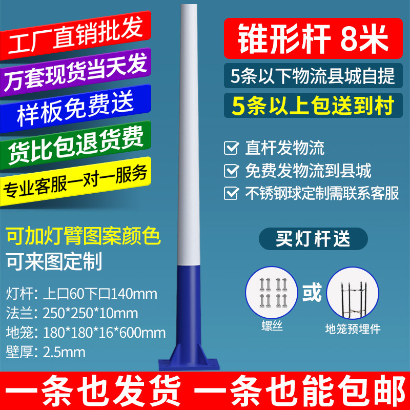 Farola solar poste de luz poste poste de luz poste recto exterior patio 6 metros nuevo campo brazo dividido monitoreo poste alto poste personalizado