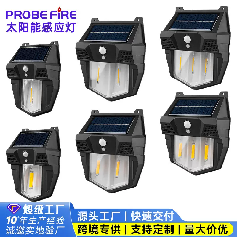 太阳能户外壁灯别墅围墙庭院灯洗墙灯门口花园景观防水装饰钨丝灯