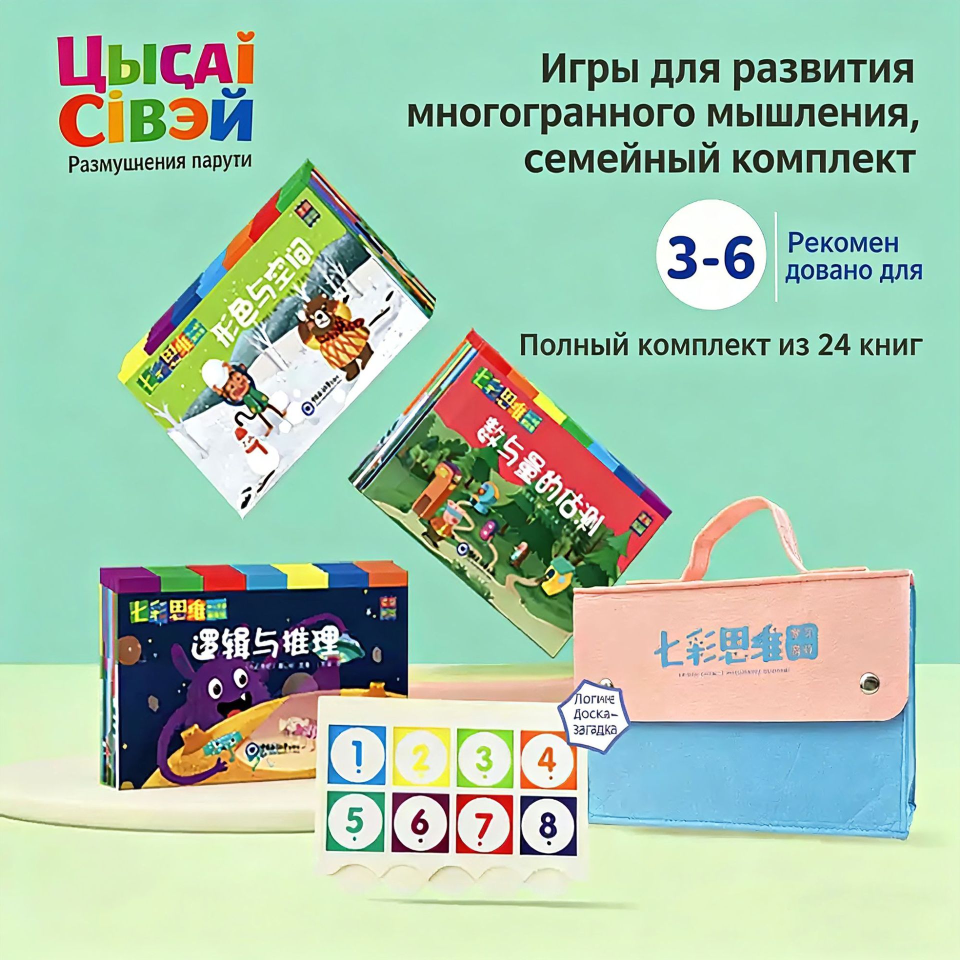 Colorful intellectual logic toy for early age for training
