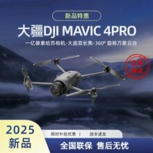 �m�ô�&acute;����ƷDJI Mavic4 Pro ��4Pro�o�˙C���ęC����1�|������