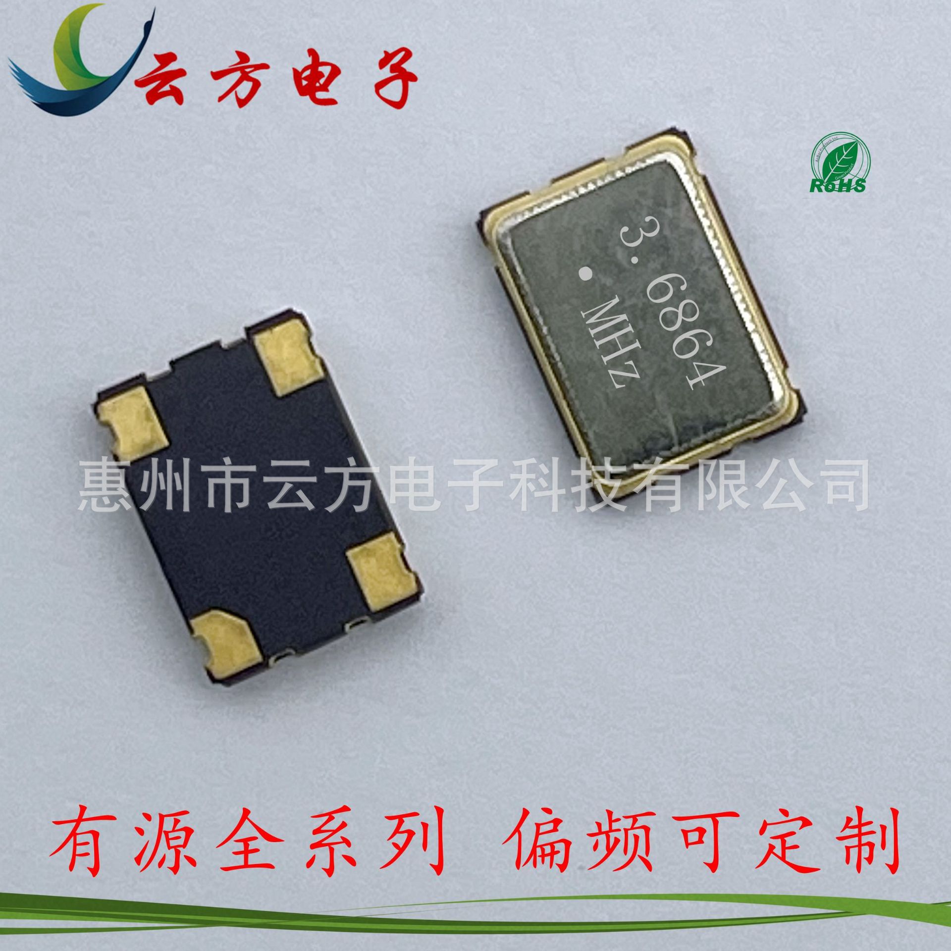工厂直销SMD7050 3.6864M贴片有源晶振5*7工业级OSC晶体振荡器