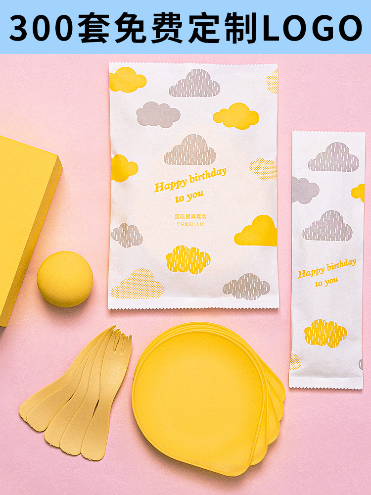 蛋糕刀叉套裝蛋糕盤子餐盤生日餐具碟子甜品盤派對塑料硬質一次性