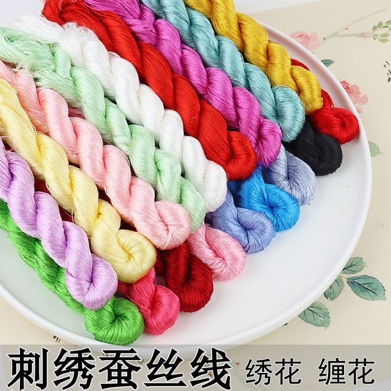 蚕丝线苏绣线秀真丝刺绣绣花线湘绣手工丝绣绣线DIY粤绣缠花丝线