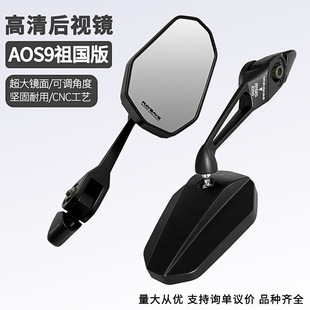 Motorcycle Modified Rearview Mirror Suitable for Mavericks Electric Vehicle Modified High-Definition Reflector Electric Bicycle Reversing Mirror