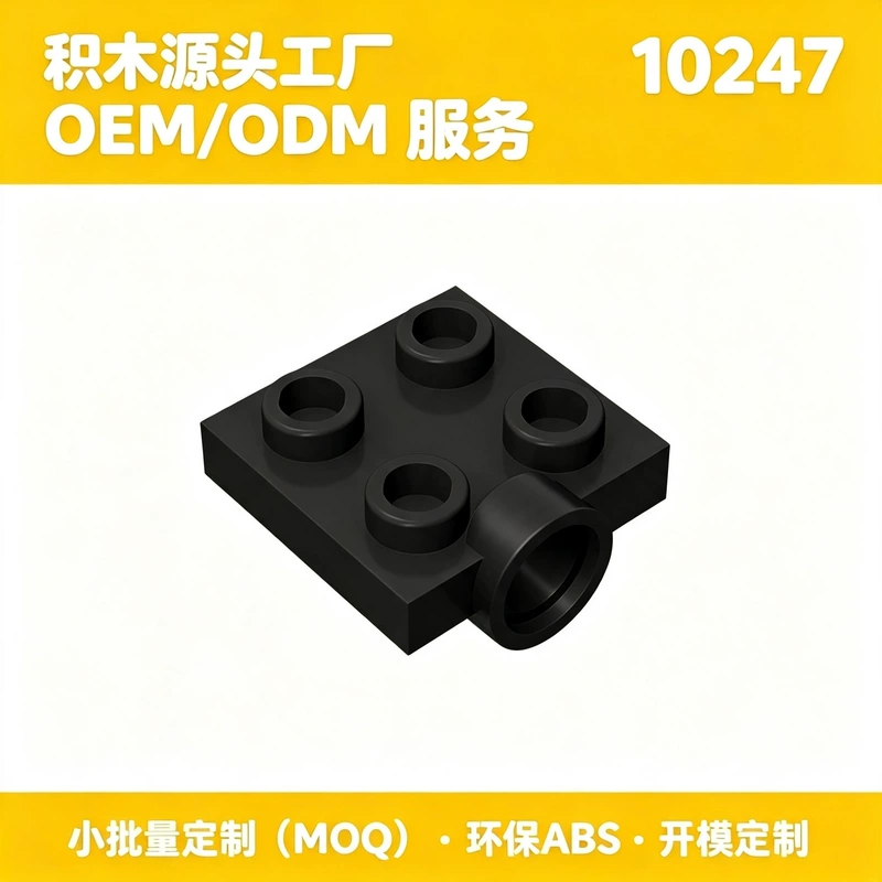 Конструктор MOC деталь 2x2 с отверстием снизу