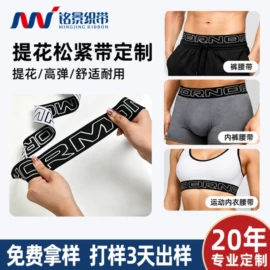 织带;绳子类;松紧带