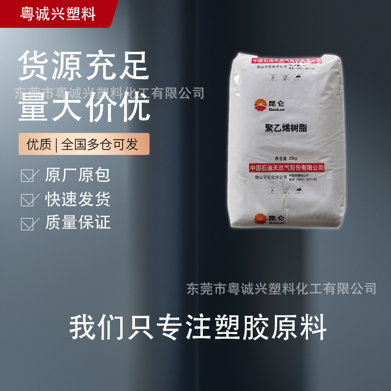 DMDA-8008 中石油独山子 HDPE 高刚性高强度 饮料瓶盖 DMDA-8008