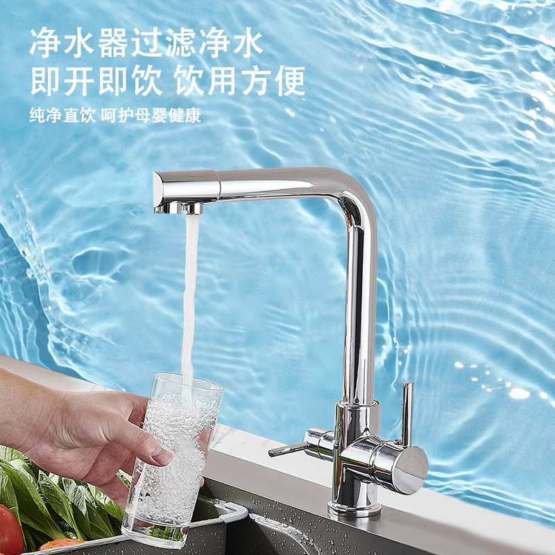 Toda la cocina de cobre siete caracteres tres en uno grifo de limpieza bebida directa grifo de tres usos grifo de limpieza de lavabo multifuncional