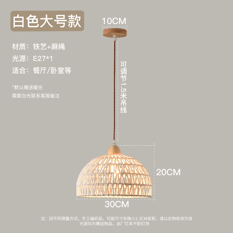 Lámpara de restaurante de registro de estilo japonés lámpara de barra de cuerda de cáñamo tejida a mano estilo crema retro cama y desayuno dormitorio lámpara de noche