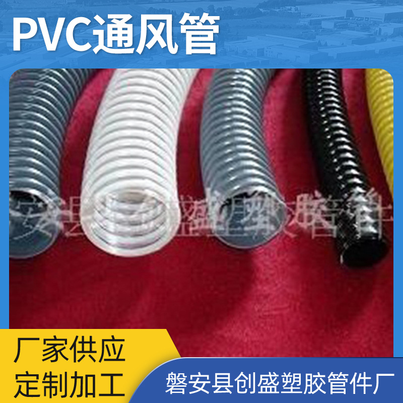 新款PVC波纹管通风水泵吸排水吸尘加强筋波纹管螺旋工业PVC管
