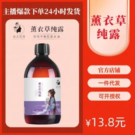 花水纯露;其它精油芳疗;单方精油