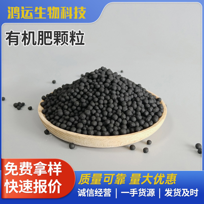 厂家直供有机肥  有机肥氮8含有机质 喷浆有机肥全水溶味精厂副产
